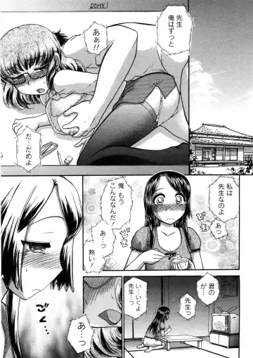 [Ayasaka Mitsune] Hikikomori na Kanojo to xxx suru Houhou Fhentai - Page 28