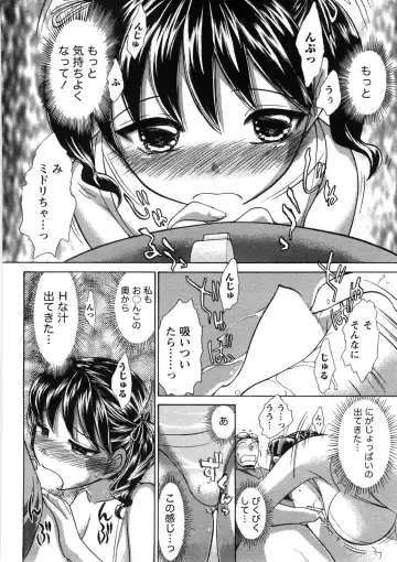 [Ayasaka Mitsune] Hikikomori na Kanojo to xxx suru Houhou Fhentai - Page 81