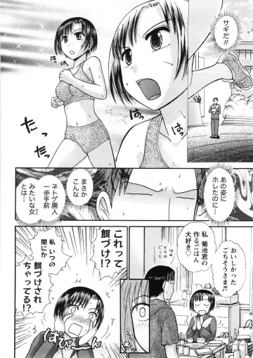 [Ayasaka Mitsune] Hikikomori na Kanojo to xxx suru Houhou Fhentai - Page 9