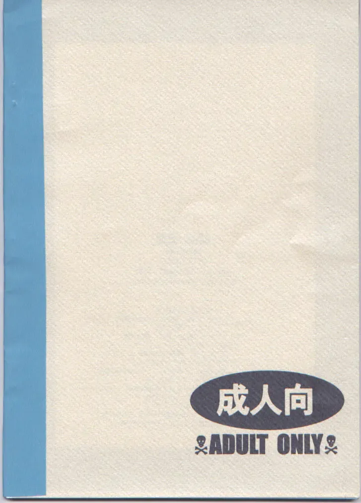 [Narukami] SLAP BASS next stage! Fhentai - Page 16