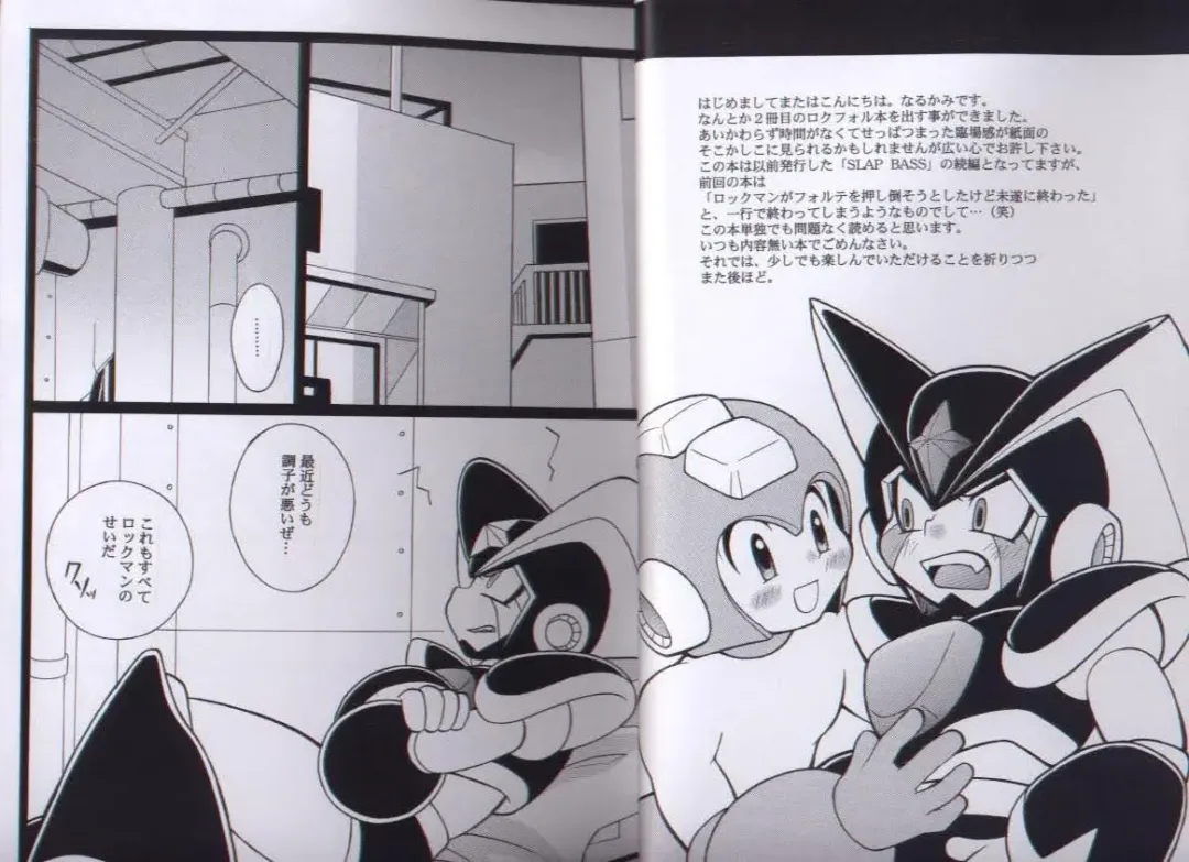 [Narukami] SLAP BASS next stage! Fhentai - Page 3