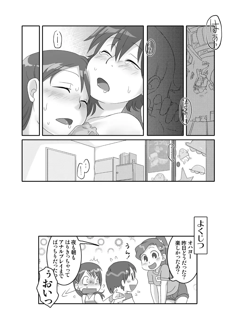 [Bon] else Fhentai - Page 17