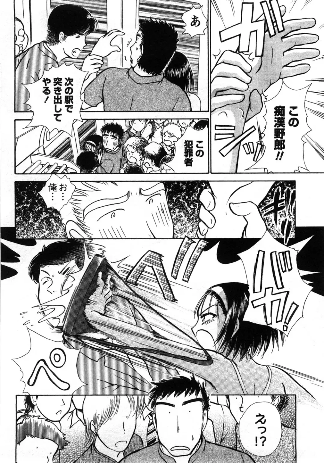 [Ayasaka Mitsune] Compass ~Ojousama to Namegoto o~ Joukan Fhentai - Page 13