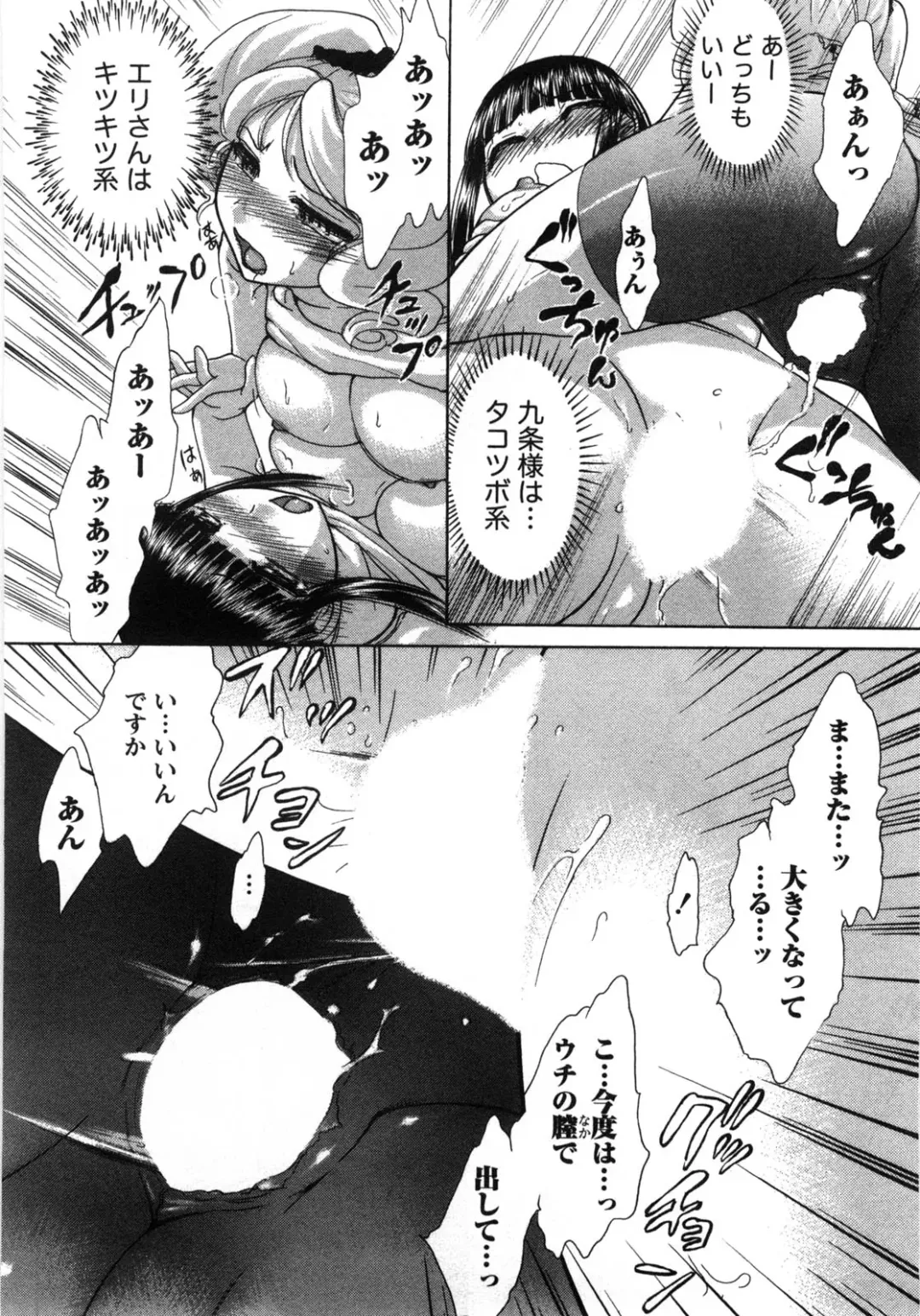 [Ayasaka Mitsune] Compass ~Ojousama to Namegoto o~ Joukan Fhentai - Page 187