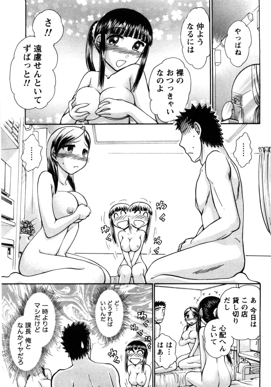 [Ayasaka Mitsune] Compass ~Ojousama to Namegoto o~ Joukan Fhentai - Page 194