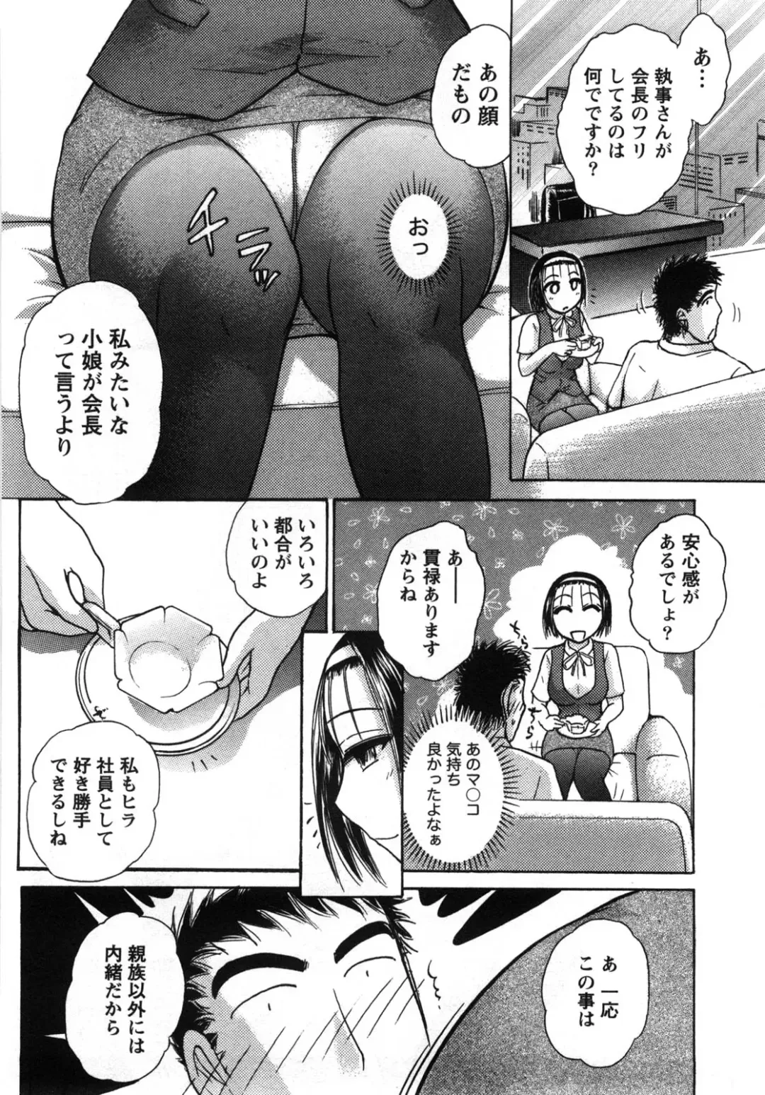 [Ayasaka Mitsune] Compass ~Ojousama to Namegoto o~ Joukan Fhentai - Page 33