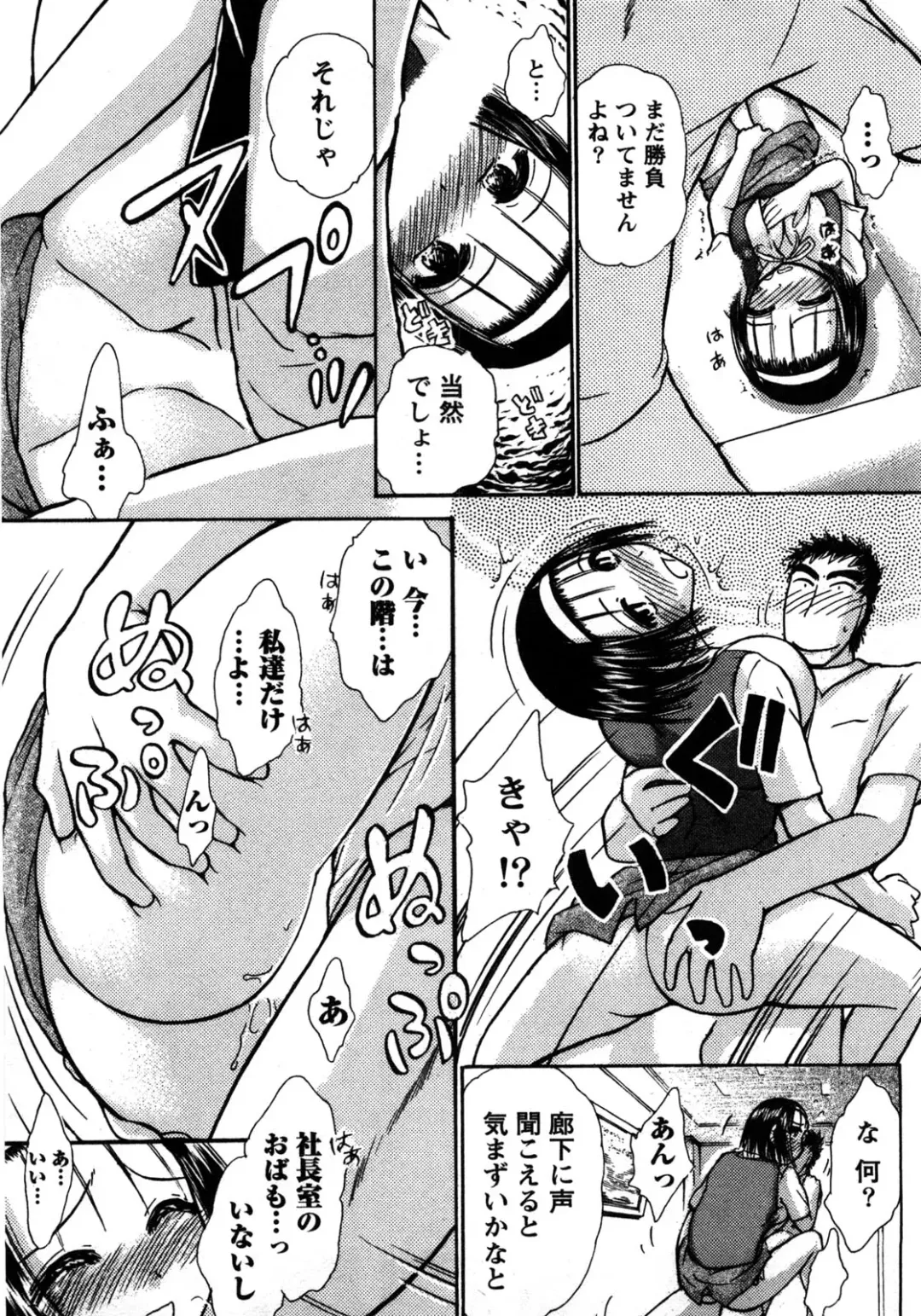 [Ayasaka Mitsune] Compass ~Ojousama to Namegoto o~ Joukan Fhentai - Page 38