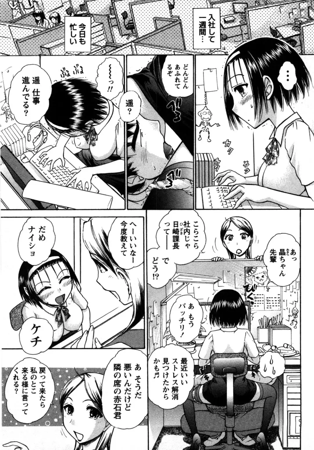 [Ayasaka Mitsune] Compass ~Ojousama to Namegoto o~ Joukan Fhentai - Page 46