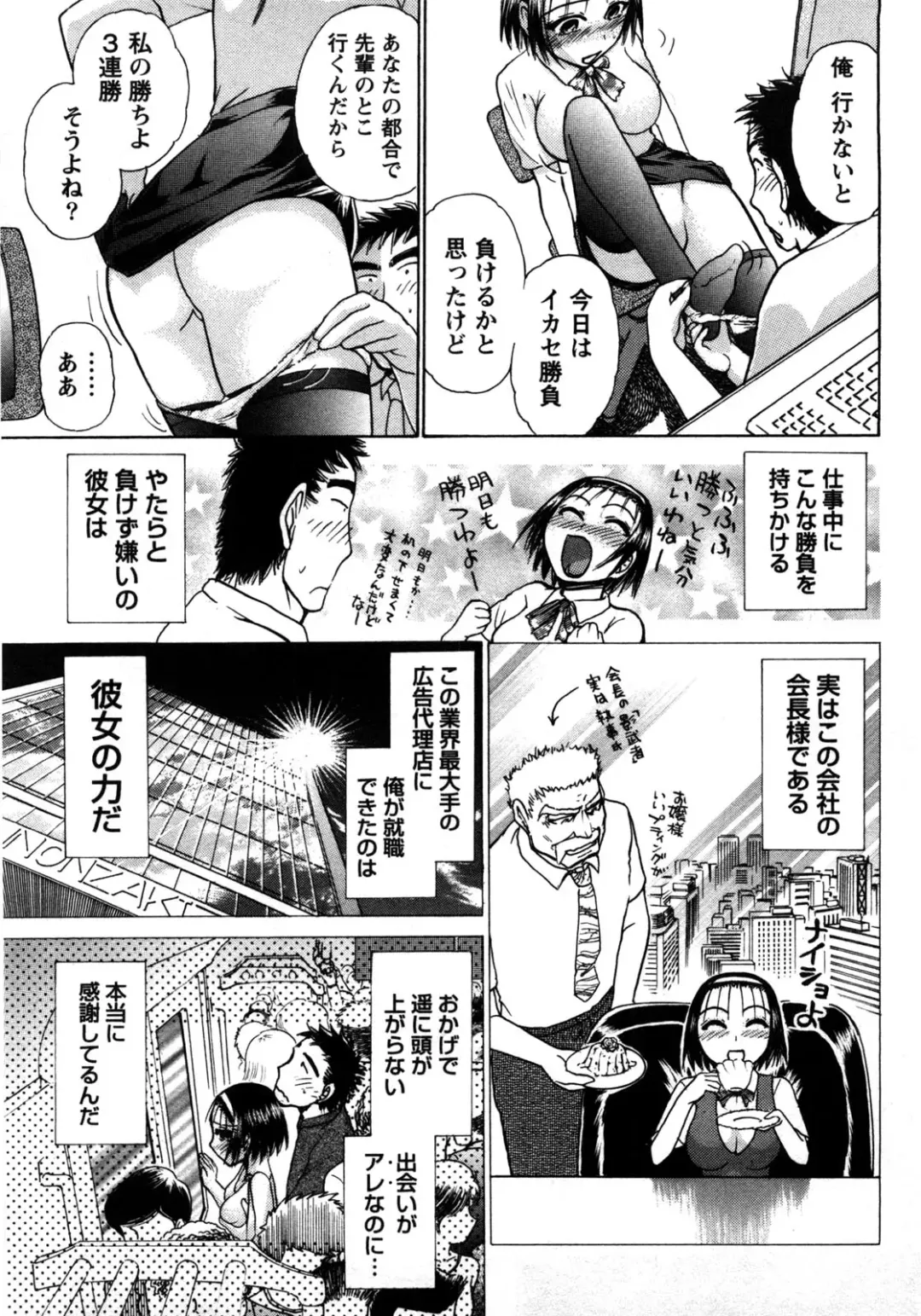 [Ayasaka Mitsune] Compass ~Ojousama to Namegoto o~ Joukan Fhentai - Page 48