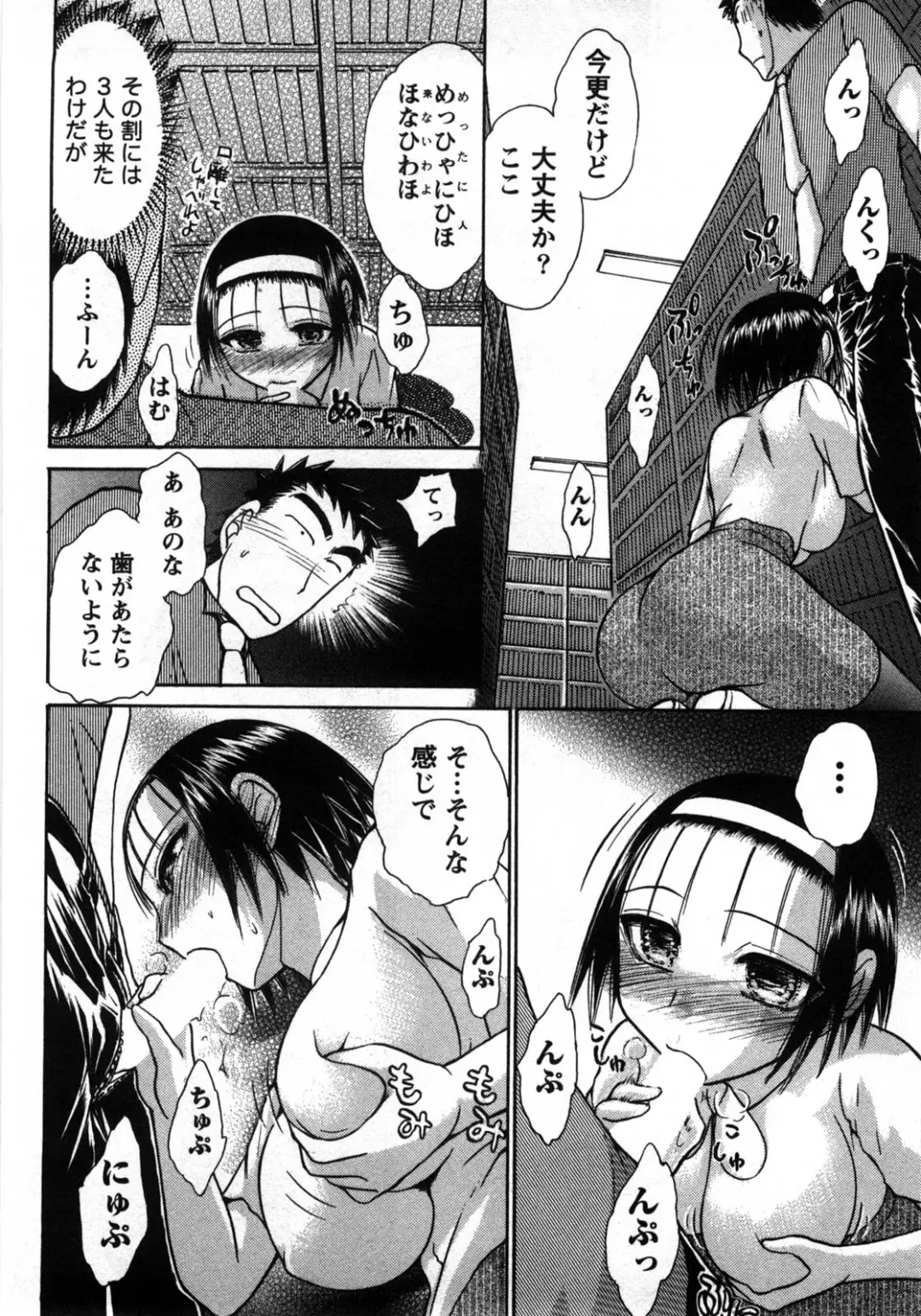 [Ayasaka Mitsune] Compass ~Ojousama to Namegoto o~ Joukan Fhentai - Page 77