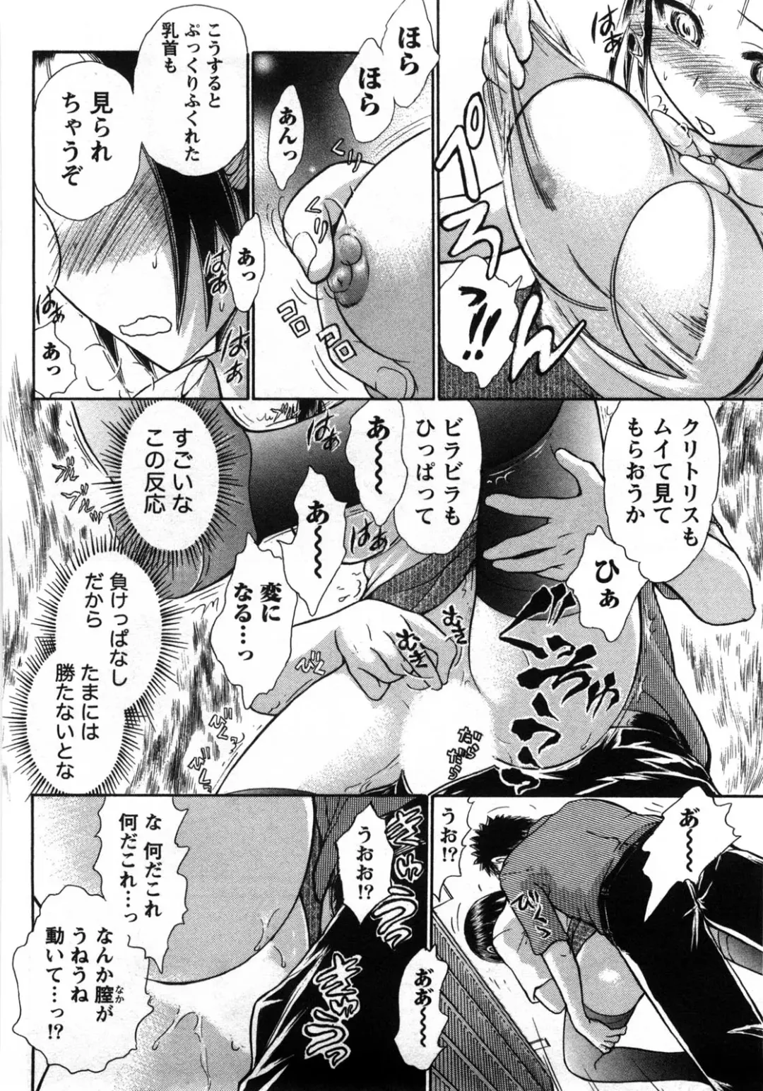 [Ayasaka Mitsune] Compass ~Ojousama to Namegoto o~ Joukan Fhentai - Page 83