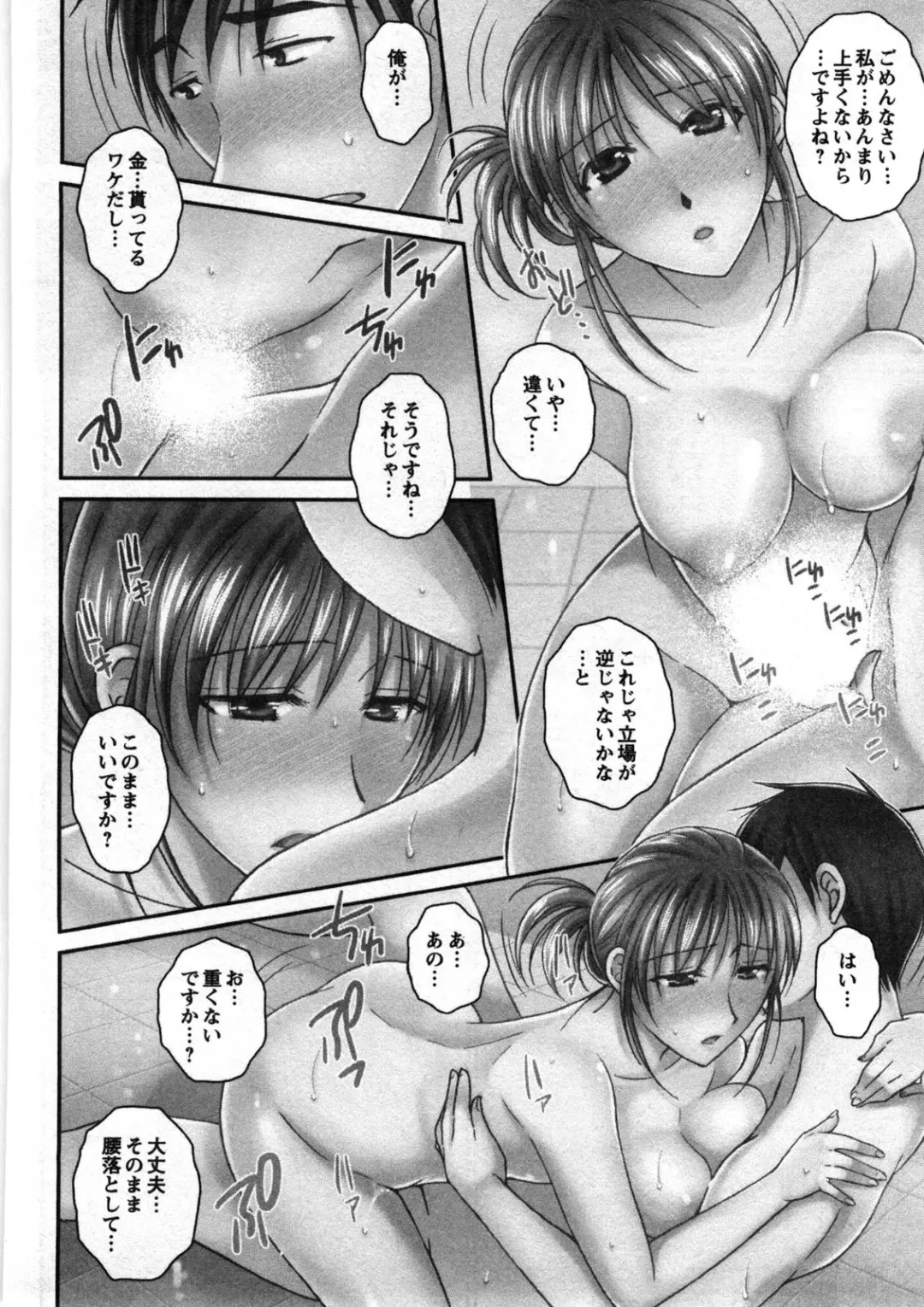 [Takahashi Kobato] Houmitsu Salt Fhentai - Page 109