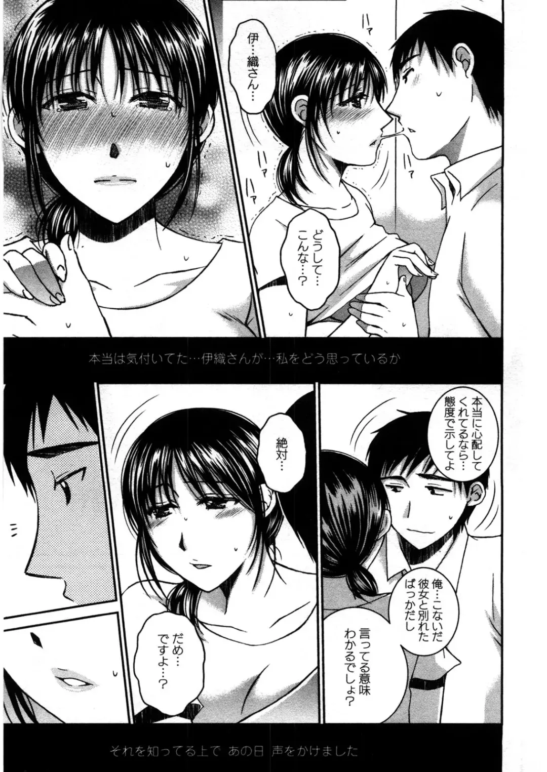 [Takahashi Kobato] Houmitsu Salt Fhentai - Page 116