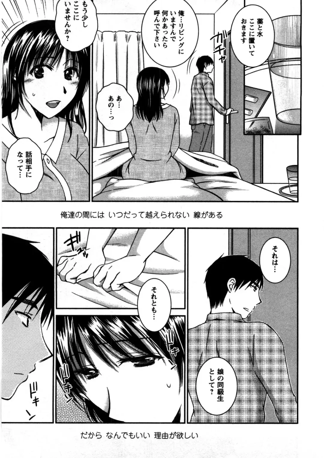 [Takahashi Kobato] Houmitsu Salt Fhentai - Page 118