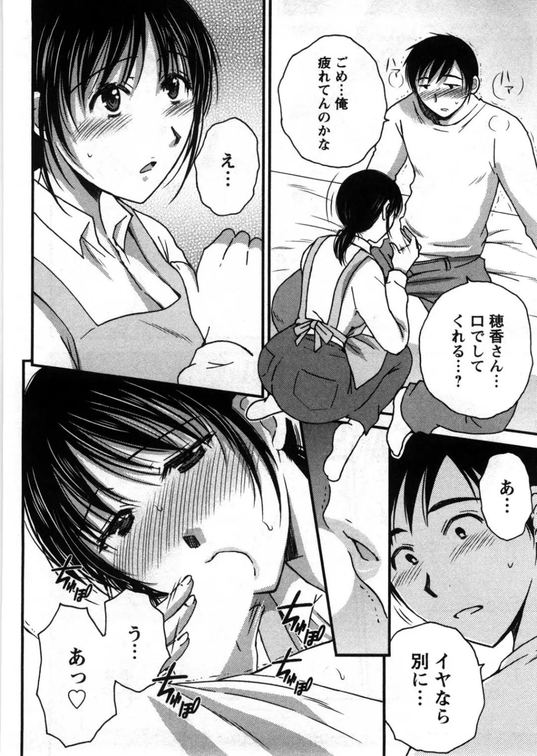 [Takahashi Kobato] Houmitsu Salt Fhentai - Page 13