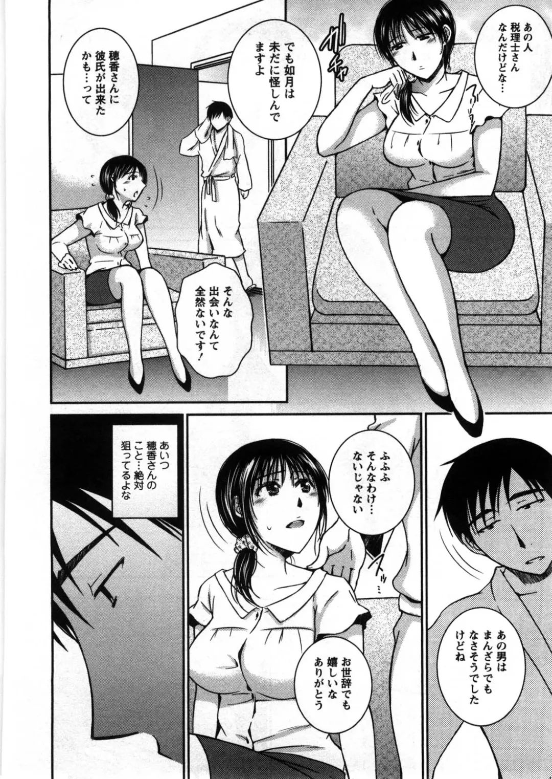 [Takahashi Kobato] Houmitsu Salt Fhentai - Page 133