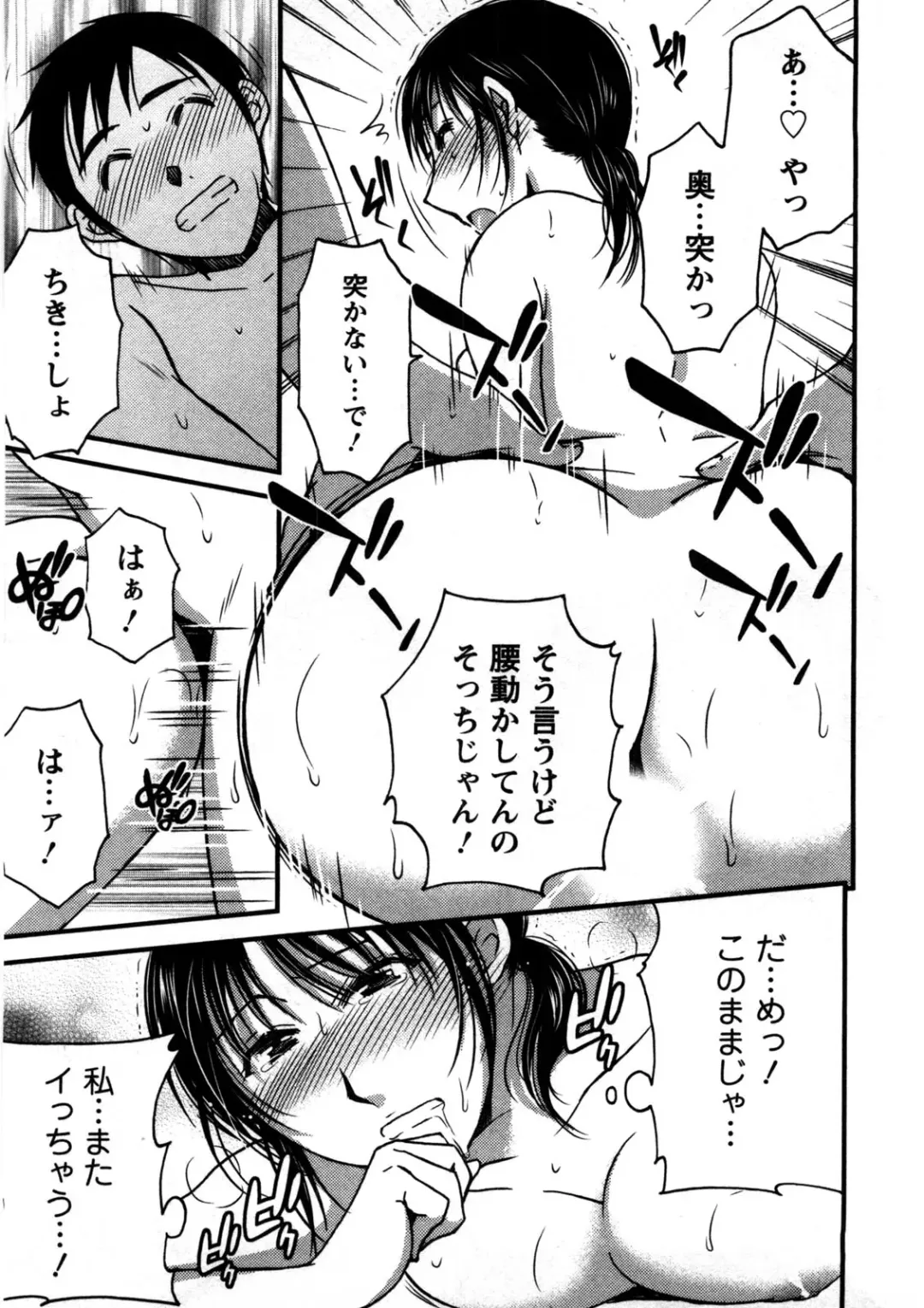 [Takahashi Kobato] Houmitsu Salt Fhentai - Page 18