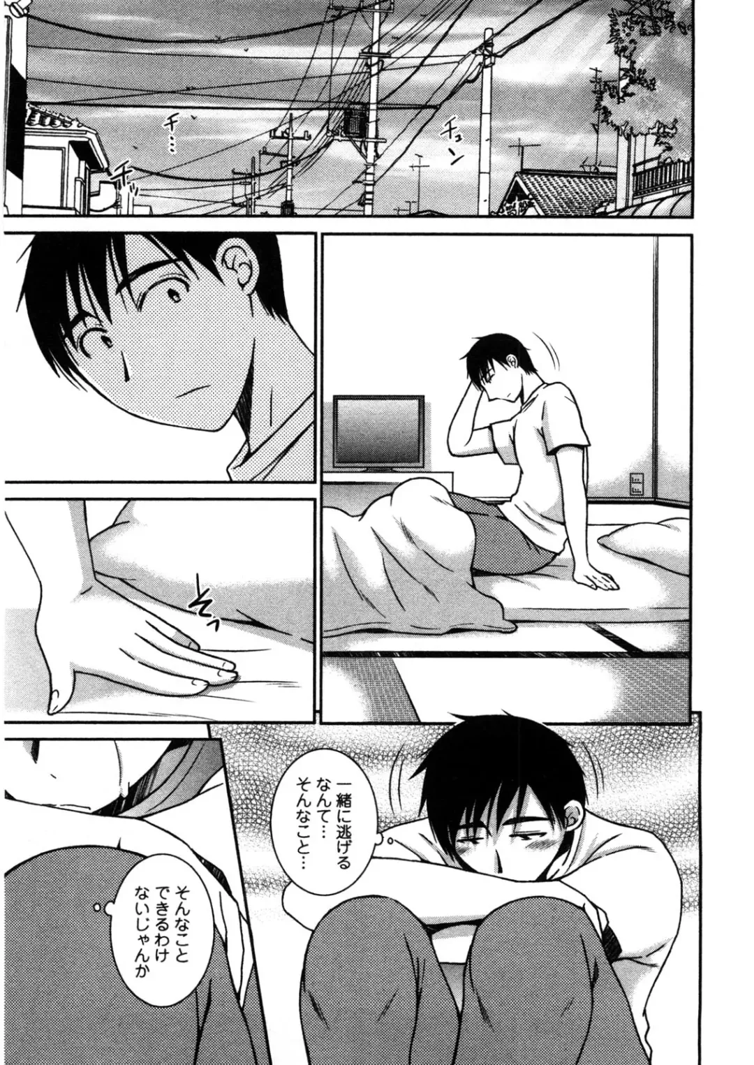 [Takahashi Kobato] Houmitsu Salt Fhentai - Page 180