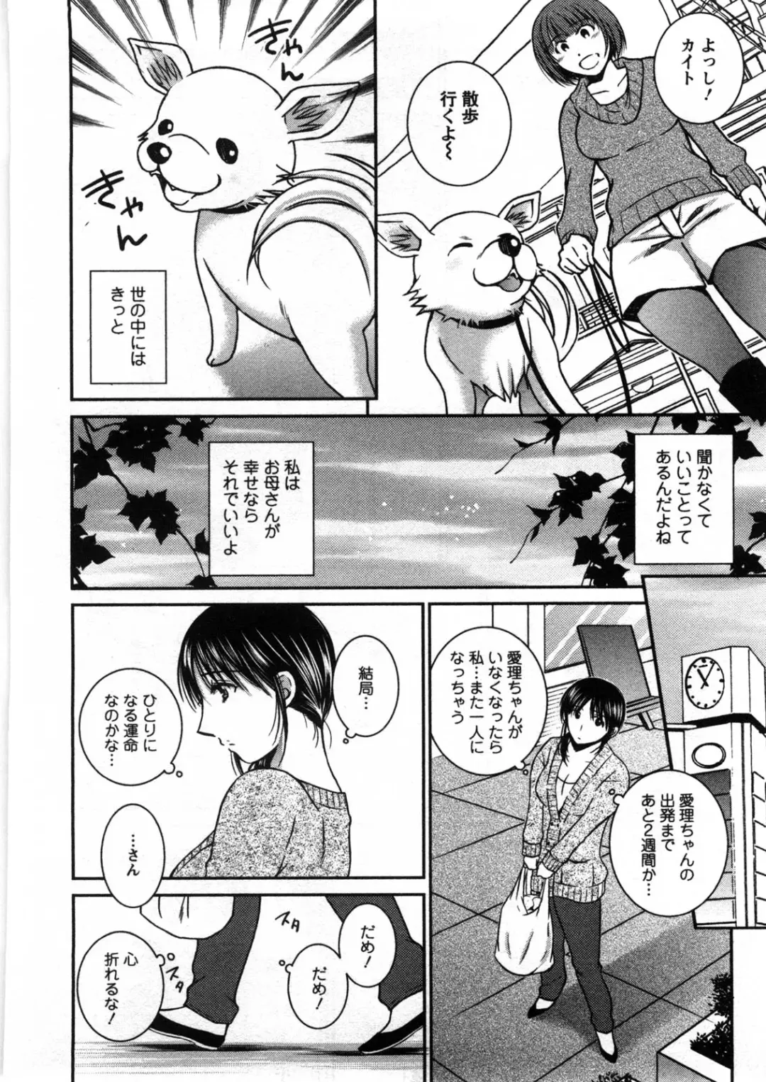 [Takahashi Kobato] Houmitsu Salt Fhentai - Page 183