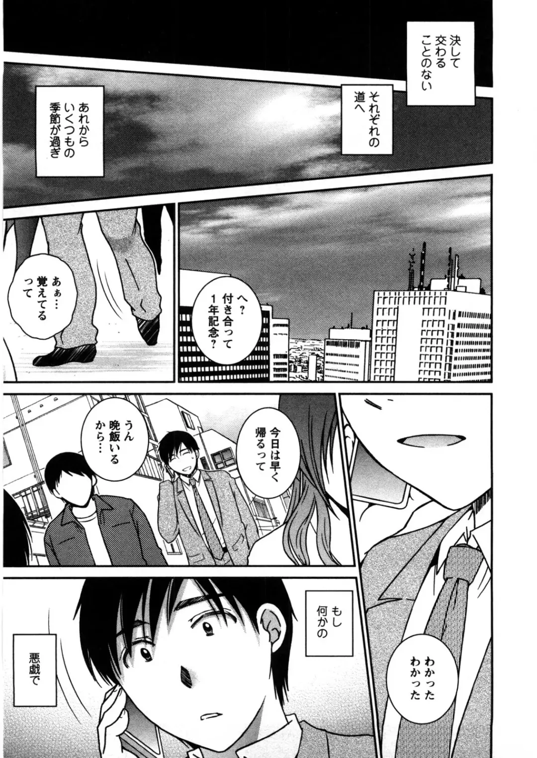 [Takahashi Kobato] Houmitsu Salt Fhentai - Page 186