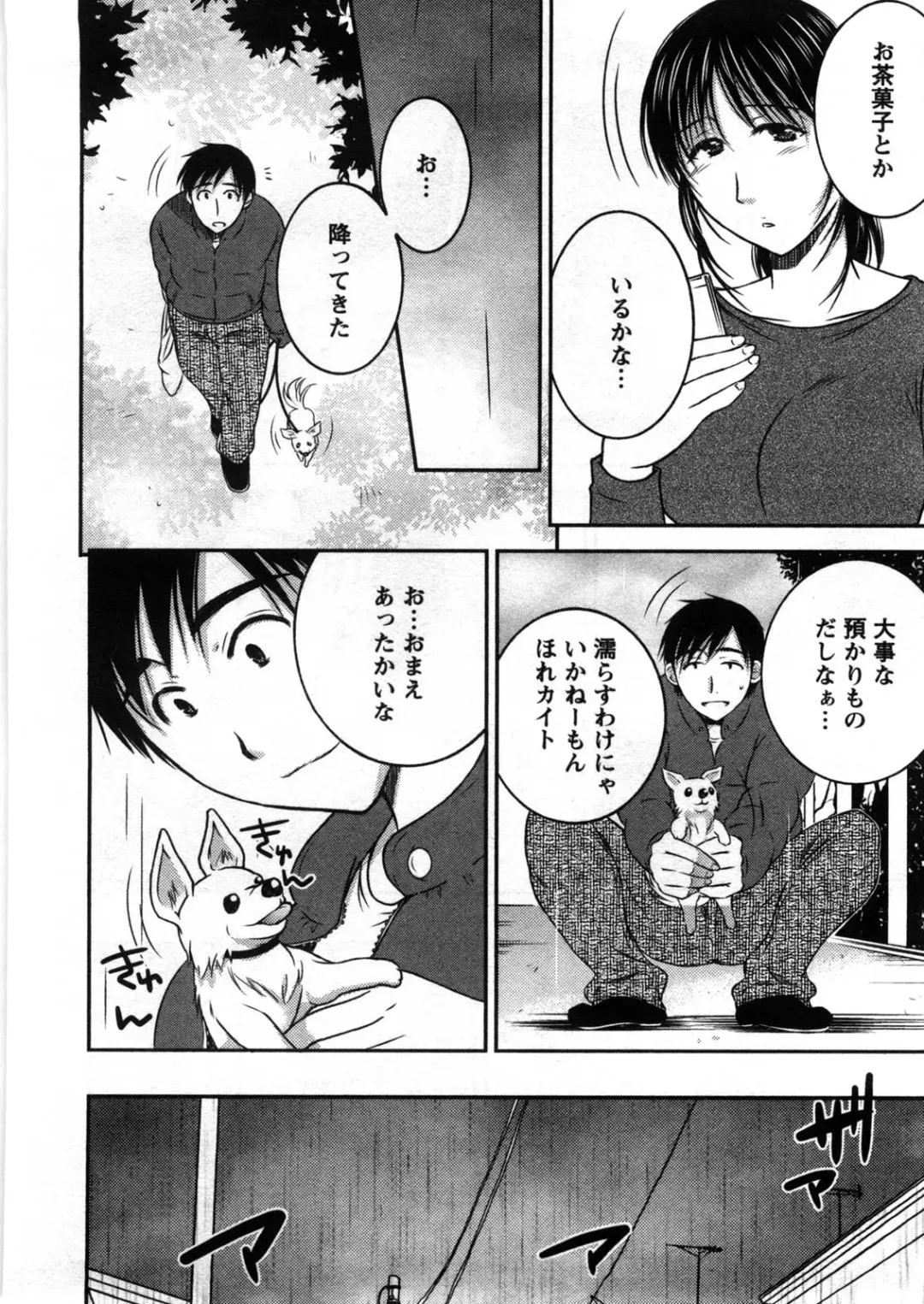 [Takahashi Kobato] Houmitsu Salt Fhentai - Page 43