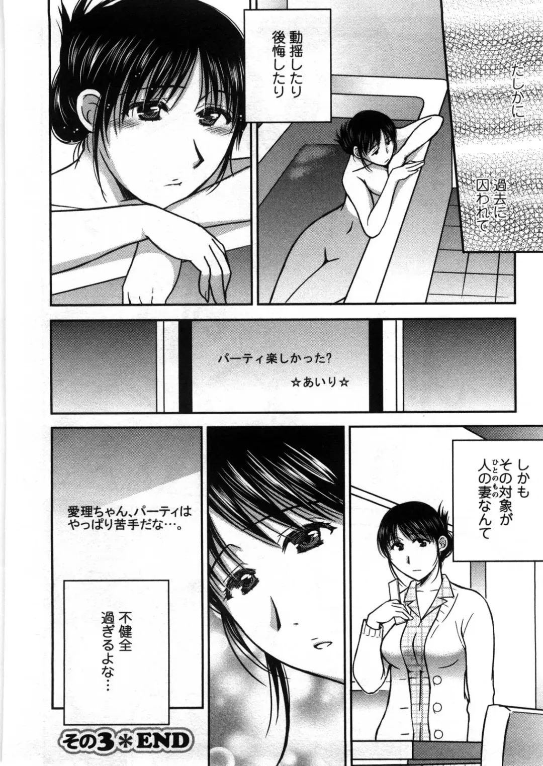 [Takahashi Kobato] Houmitsu Salt Fhentai - Page 67