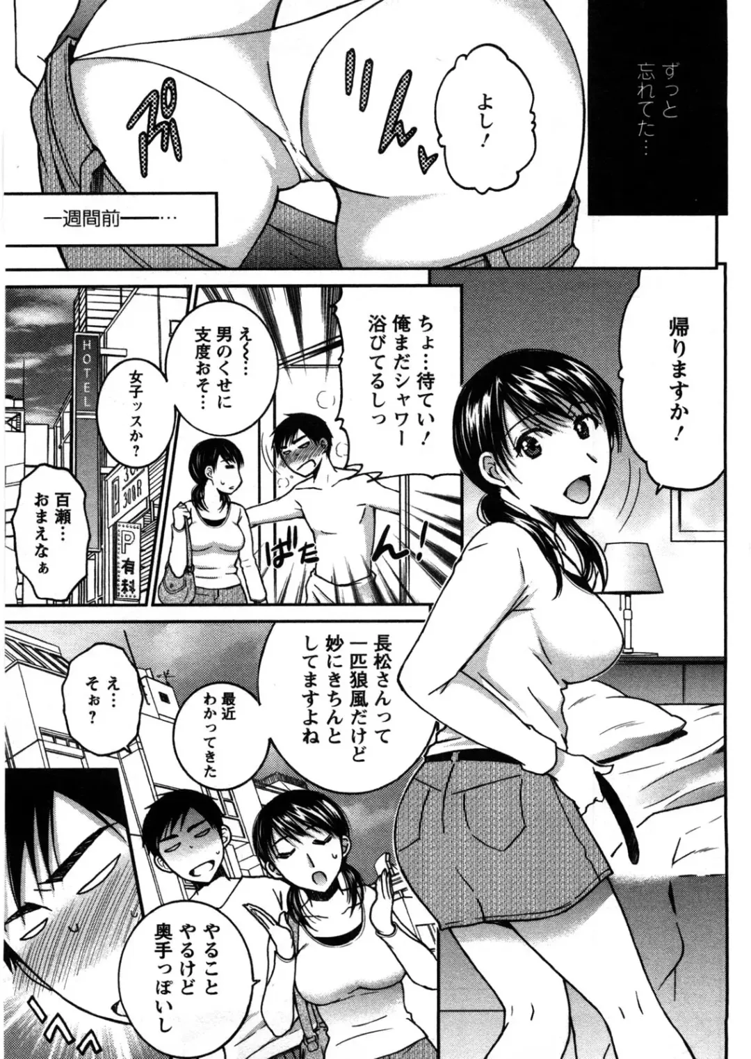 [Takahashi Kobato] Houmitsu Salt Fhentai - Page 72