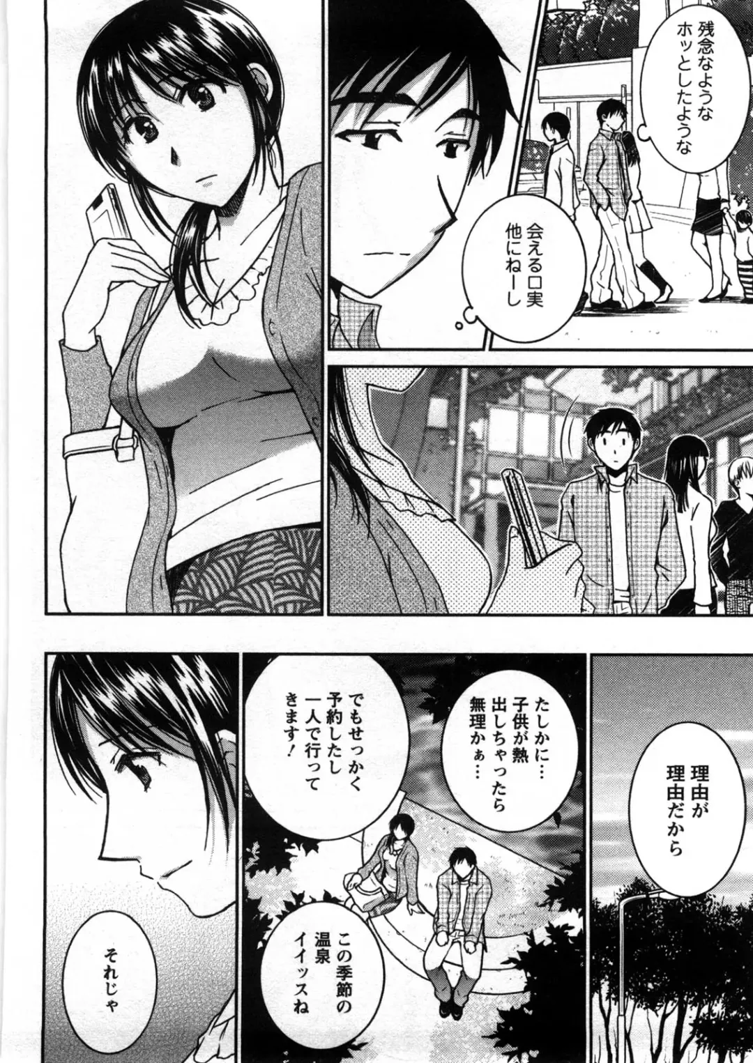 [Takahashi Kobato] Houmitsu Salt Fhentai - Page 75