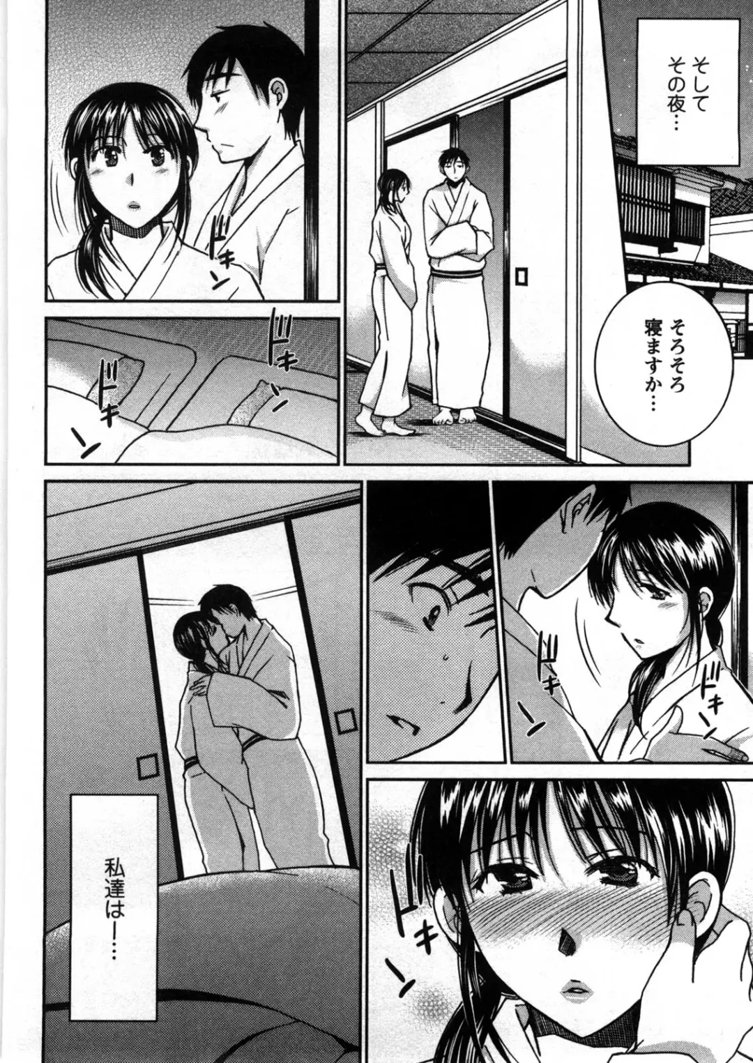 [Takahashi Kobato] Houmitsu Salt Fhentai - Page 77