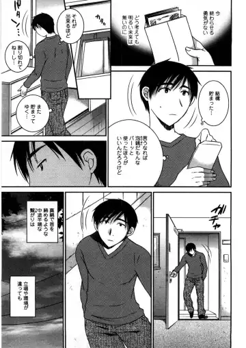 [Takahashi Kobato] Houmitsu Salt Fhentai - Page 112