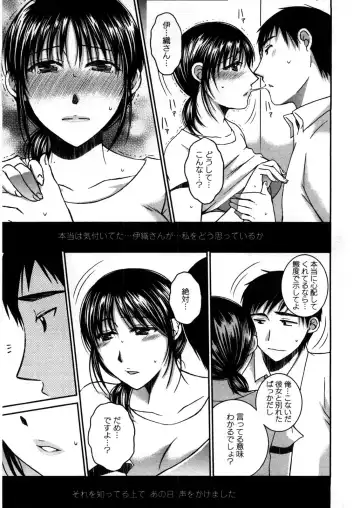 [Takahashi Kobato] Houmitsu Salt Fhentai - Page 116