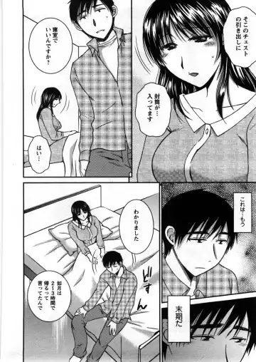 [Takahashi Kobato] Houmitsu Salt Fhentai - Page 119