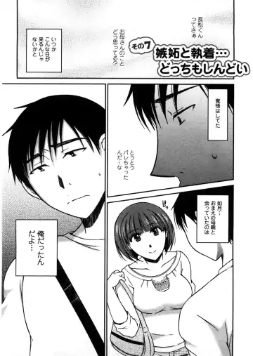 [Takahashi Kobato] Houmitsu Salt Fhentai - Page 128