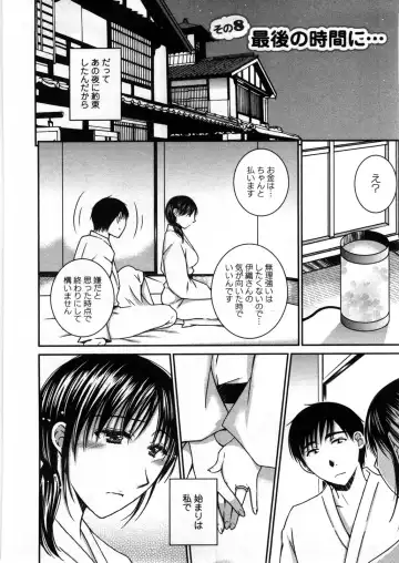 [Takahashi Kobato] Houmitsu Salt Fhentai - Page 149