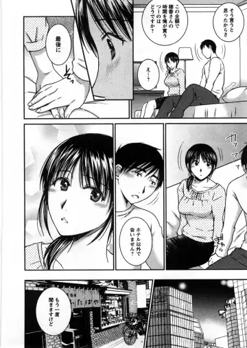 [Takahashi Kobato] Houmitsu Salt Fhentai - Page 155