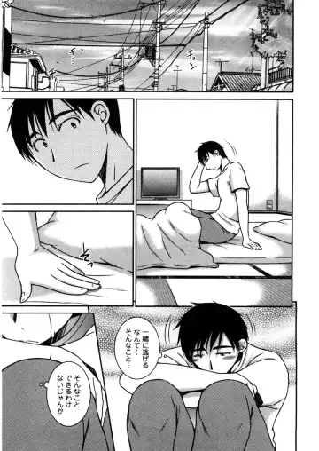 [Takahashi Kobato] Houmitsu Salt Fhentai - Page 180