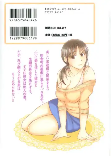 [Takahashi Kobato] Houmitsu Salt Fhentai - Page 2