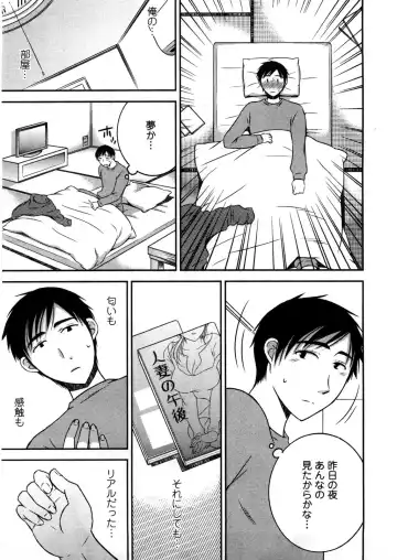 [Takahashi Kobato] Houmitsu Salt Fhentai - Page 38