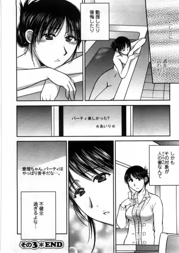 [Takahashi Kobato] Houmitsu Salt Fhentai - Page 67