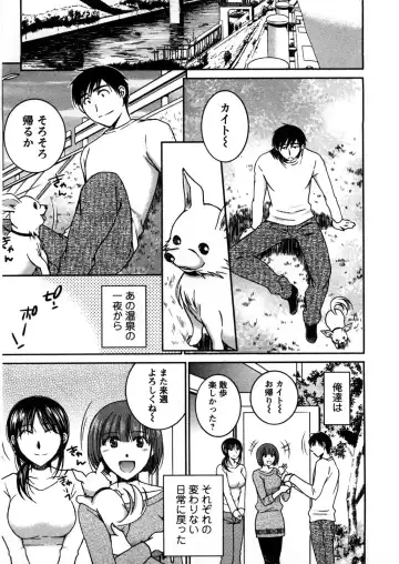 [Takahashi Kobato] Houmitsu Salt Fhentai - Page 88