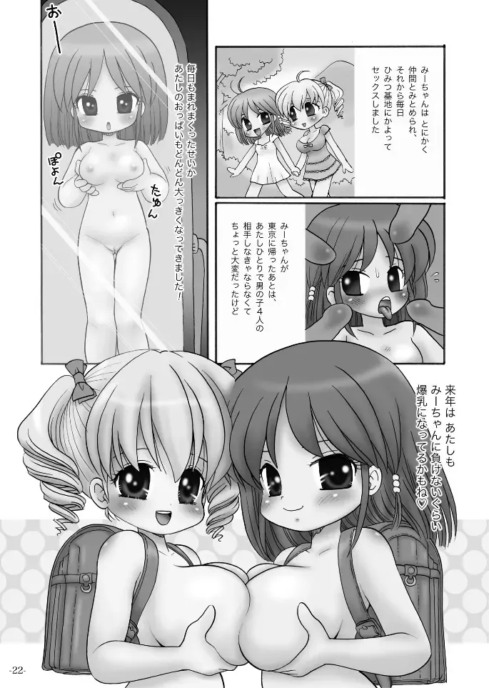 [Mimuda Ryouzou] Tayunpoyo Randoseriita-chan Fhentai - Page 21