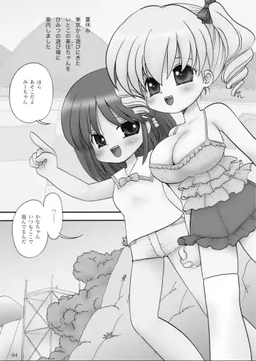 [Mimuda Ryouzou] Tayunpoyo Randoseriita-chan Fhentai - Page 3