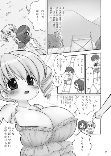 [Mimuda Ryouzou] Tayunpoyo Randoseriita-chan Fhentai - Page 4