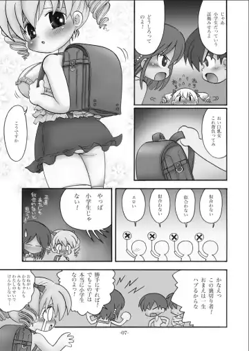 [Mimuda Ryouzou] Tayunpoyo Randoseriita-chan Fhentai - Page 6