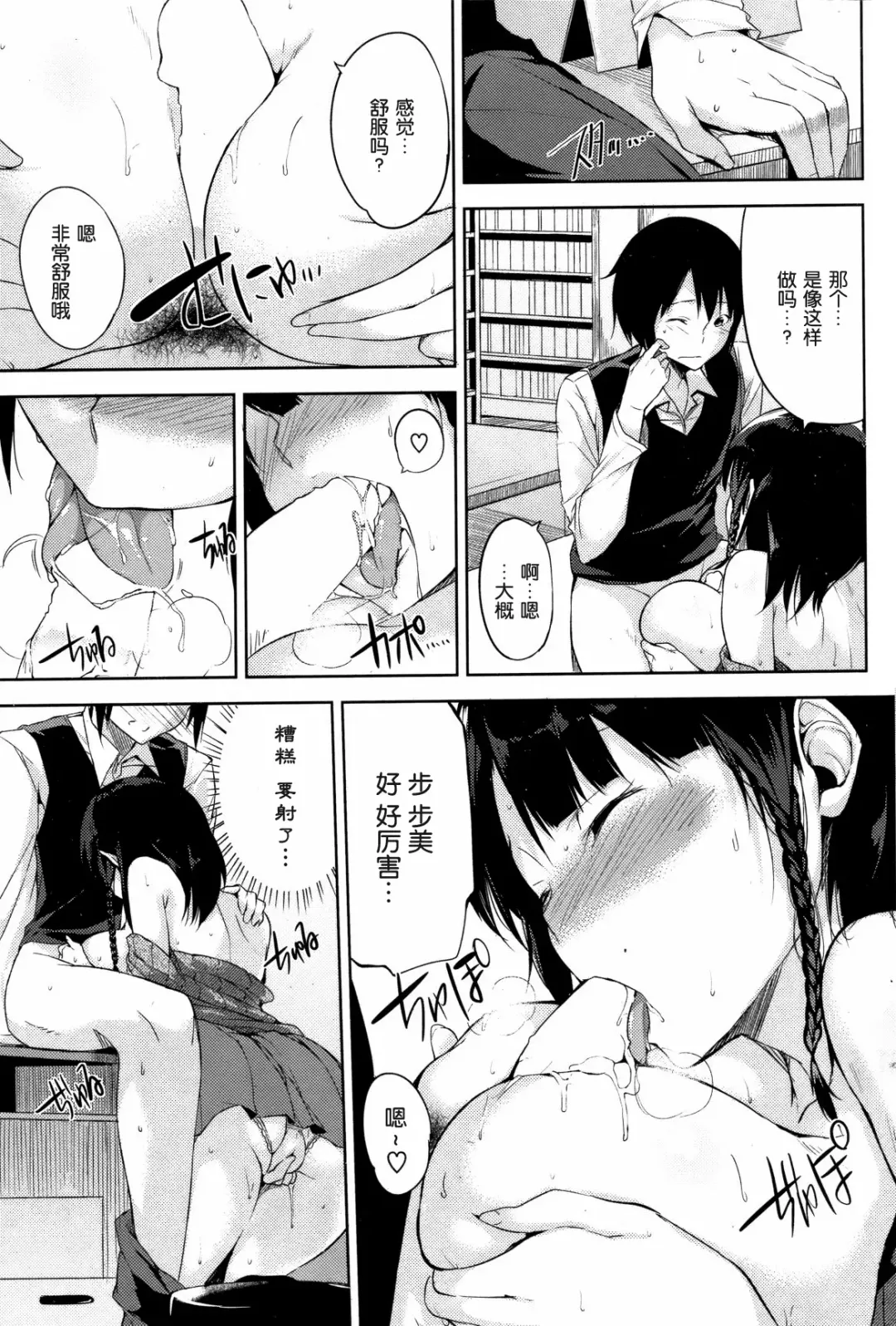 [Yuuki Shin] Happening Library Fhentai.net - Page 9