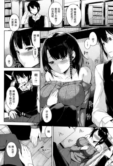 [Yuuki Shin] Happening Library Fhentai.net - Page 4