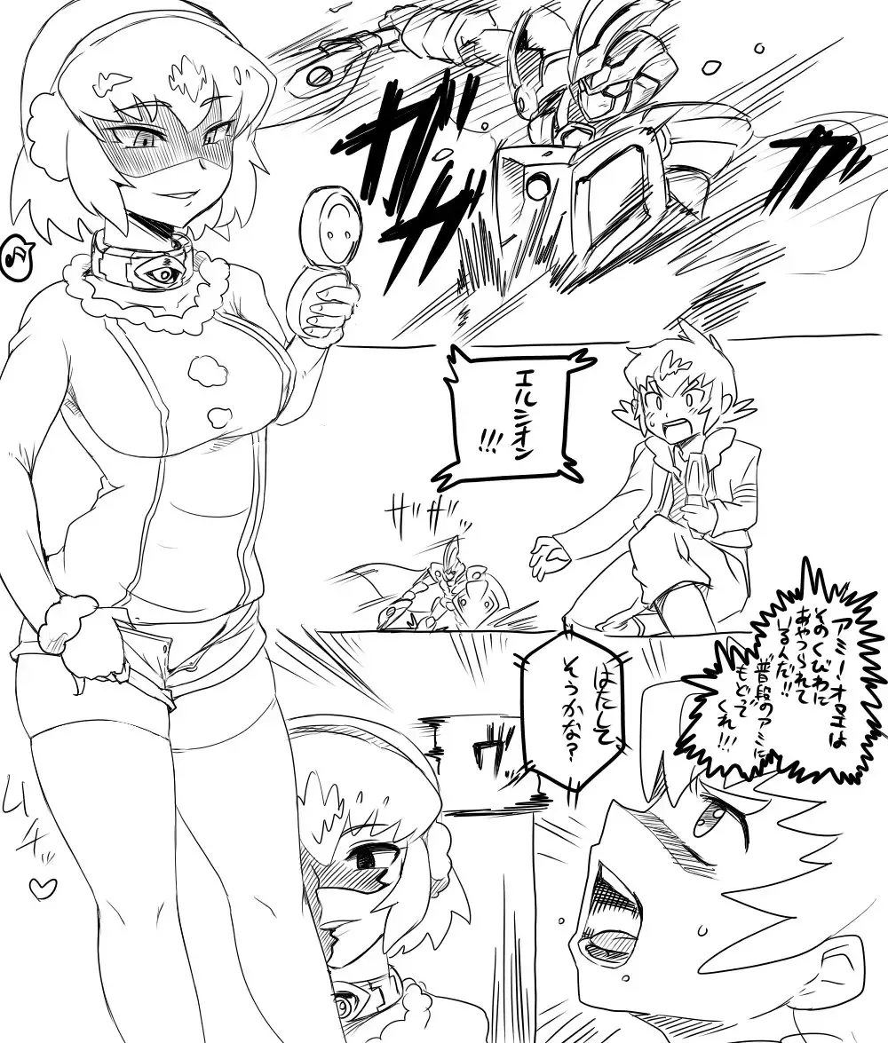 [Kitsune Tsuki] Kubiwa ga Hazurete mo Ami-chan wa... Fhentai - Page 1