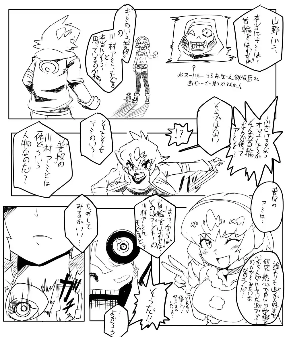 [Kitsune Tsuki] Kubiwa ga Hazurete mo Ami-chan wa... Fhentai - Page 2