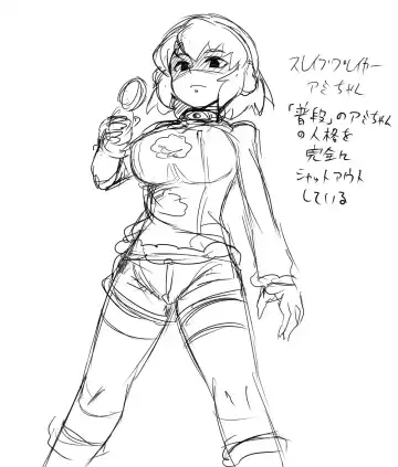 [Kitsune Tsuki] Kubiwa ga Hazurete mo Ami-chan wa... Fhentai - Page 6