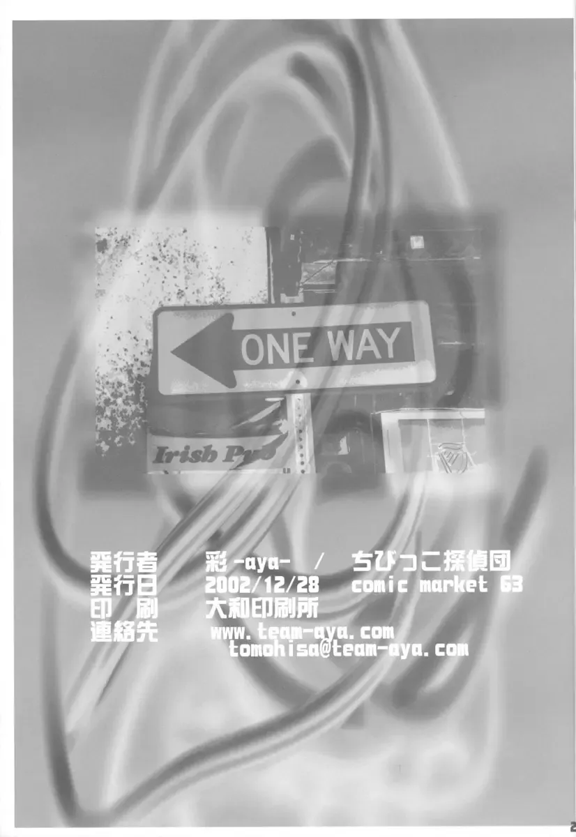 [Tomohisa Yutaka] amethyst ~ Lumi-chan side Fhentai - Page 25